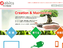 Tablet Screenshot of abits.jp